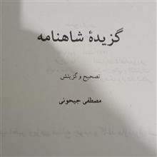 خلاصه