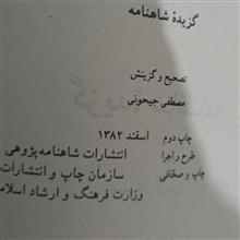 خلاصه