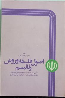 اصول