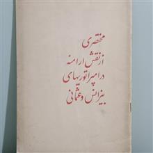 نقش