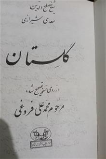 کتاب
