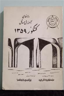 کتاب