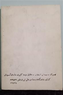 کتاب
