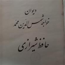 دیوان