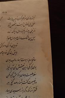 دیوان