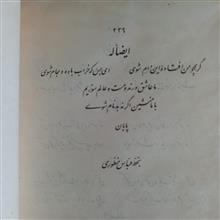 دیوان