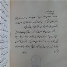 دیوان
