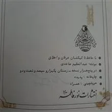 کتاب