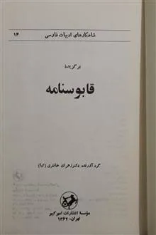 برگزیده