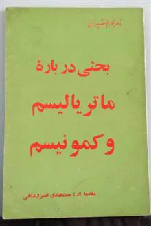 بحثی