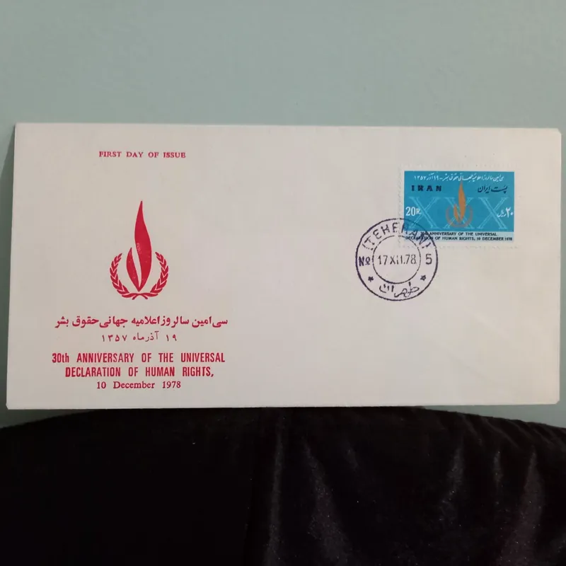 پاکت مهر روز اعلامیه حقوق بشر
