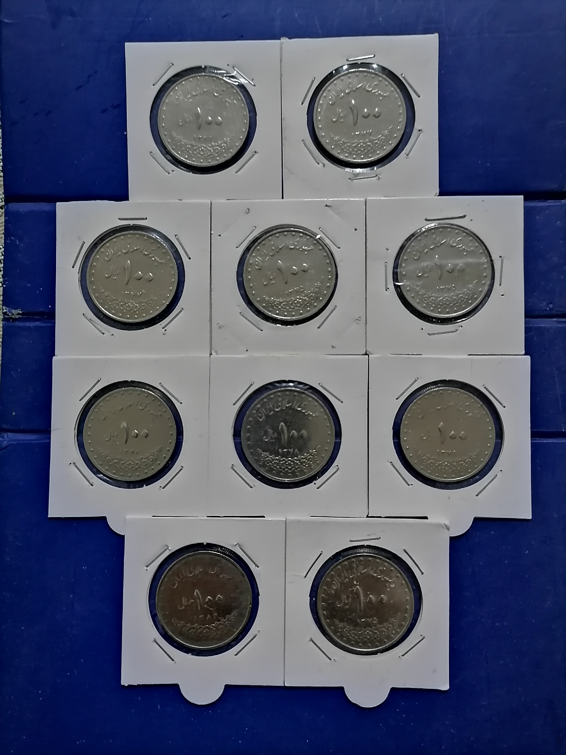 سکه 10 ریالی نیکل  ( توضیحات )