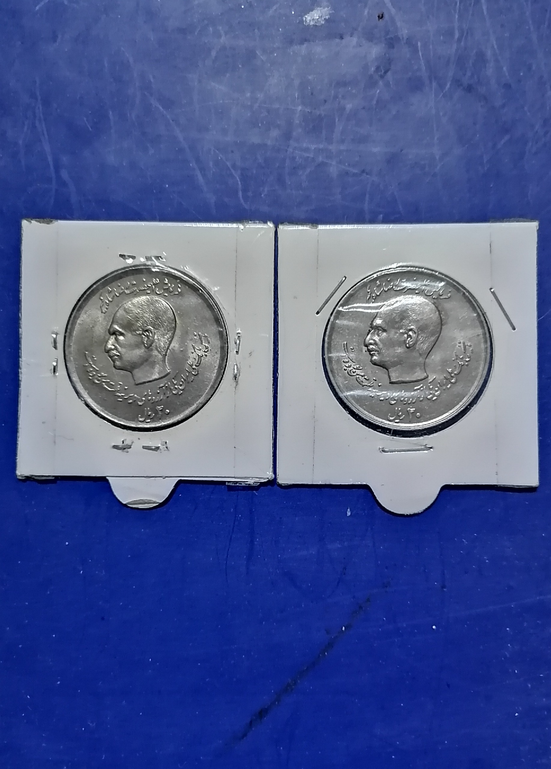 سکه 20 ریالی 2 کله پدر و پسر ( توضیحات)