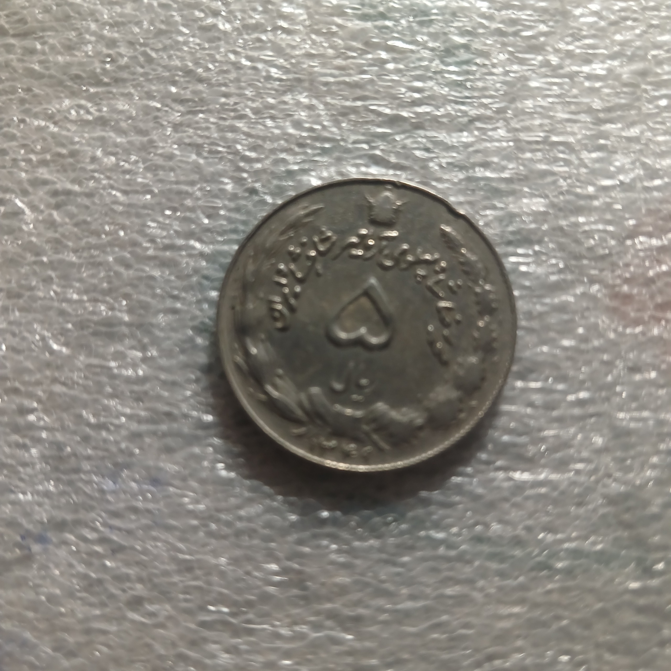 سکه قدیمی زیبا