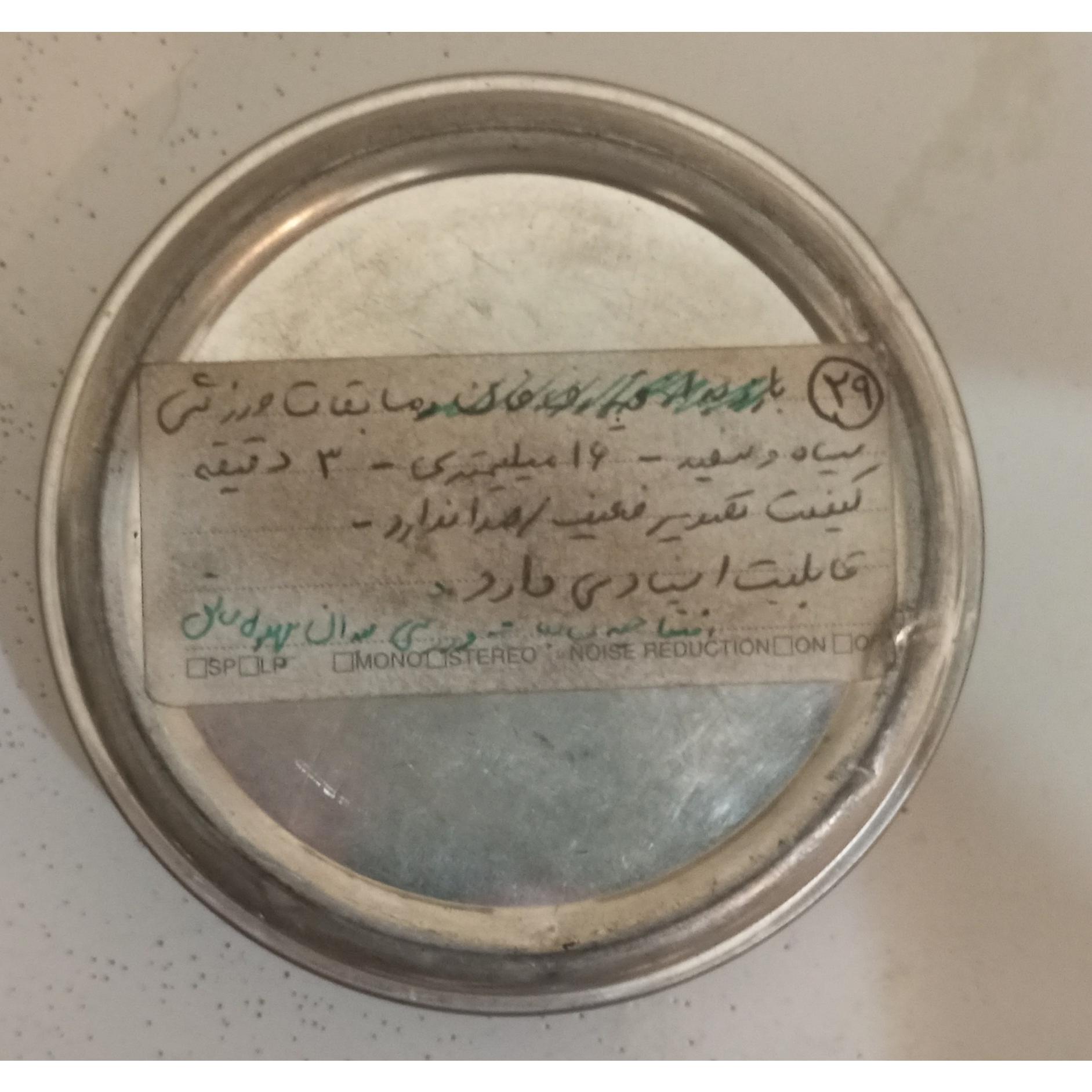 فیلم افتتاحیه مسابقات ورزشی میدان پهلوی