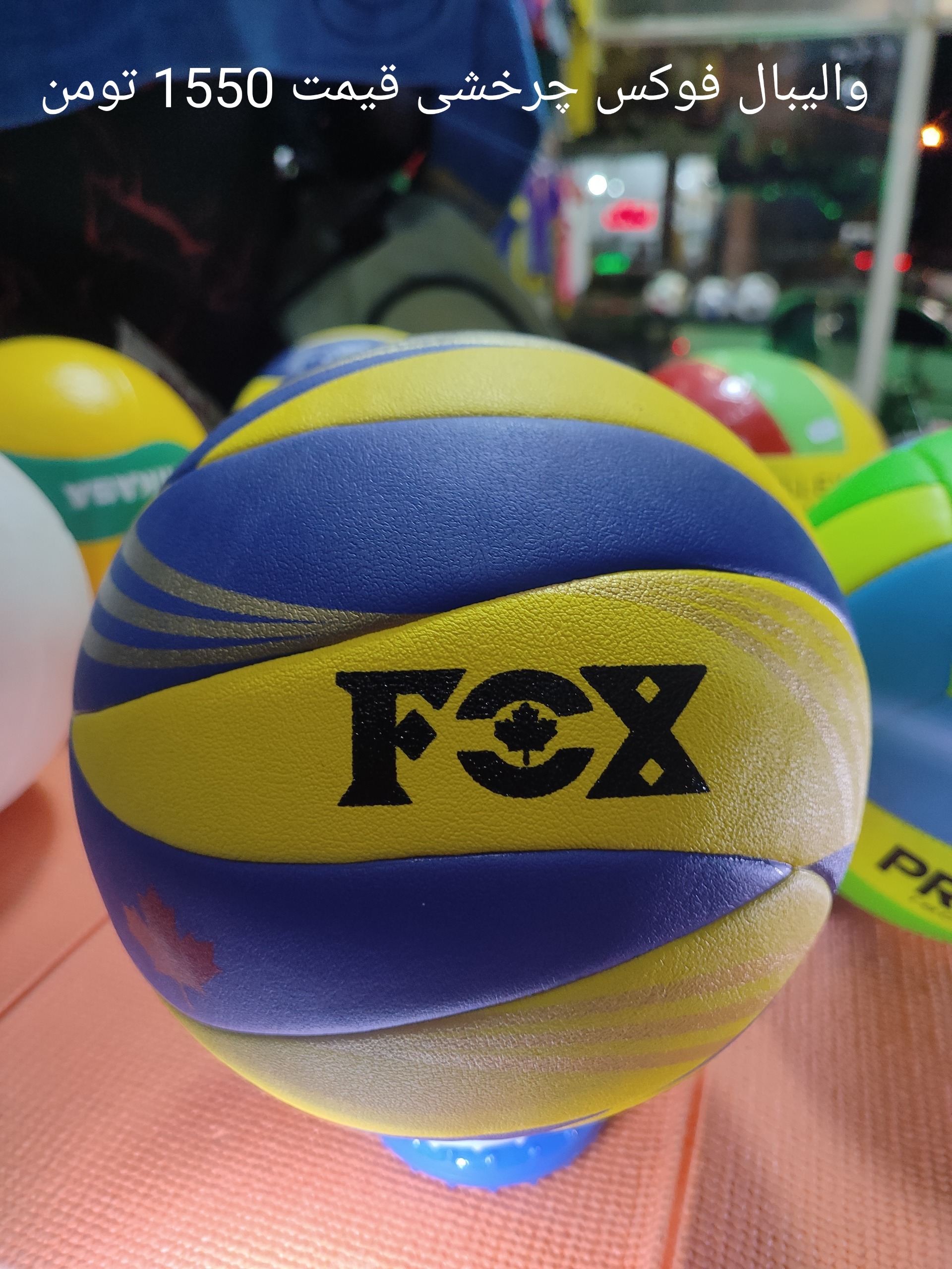 توپ والیبال fox چرخشی