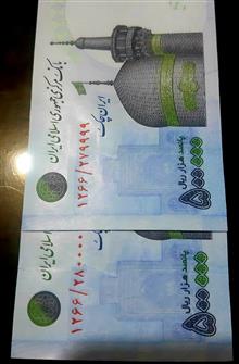 جفت