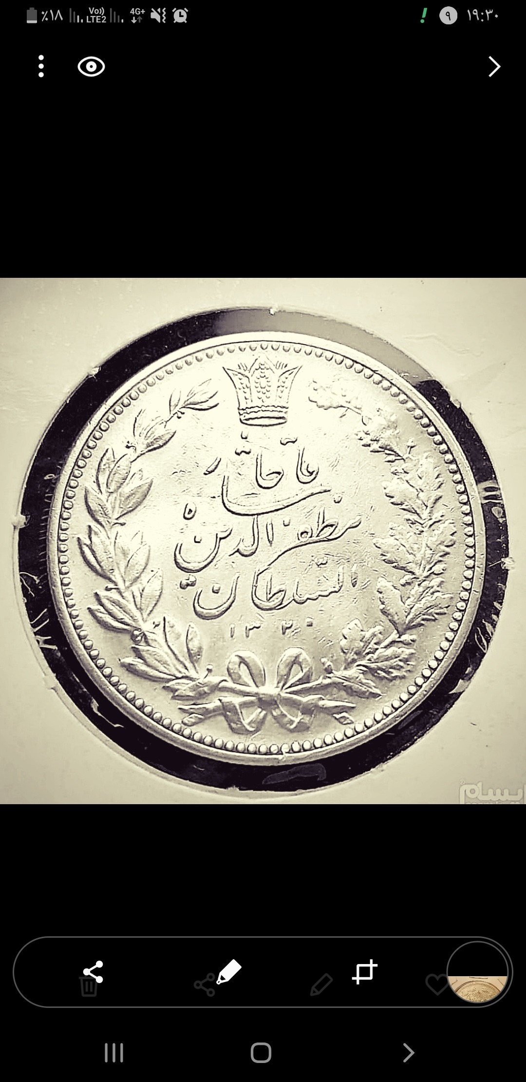 سکه 5000 دیناری مظفرالدین شاه