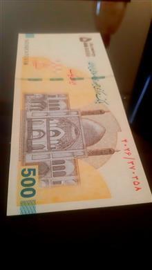 اسکناس