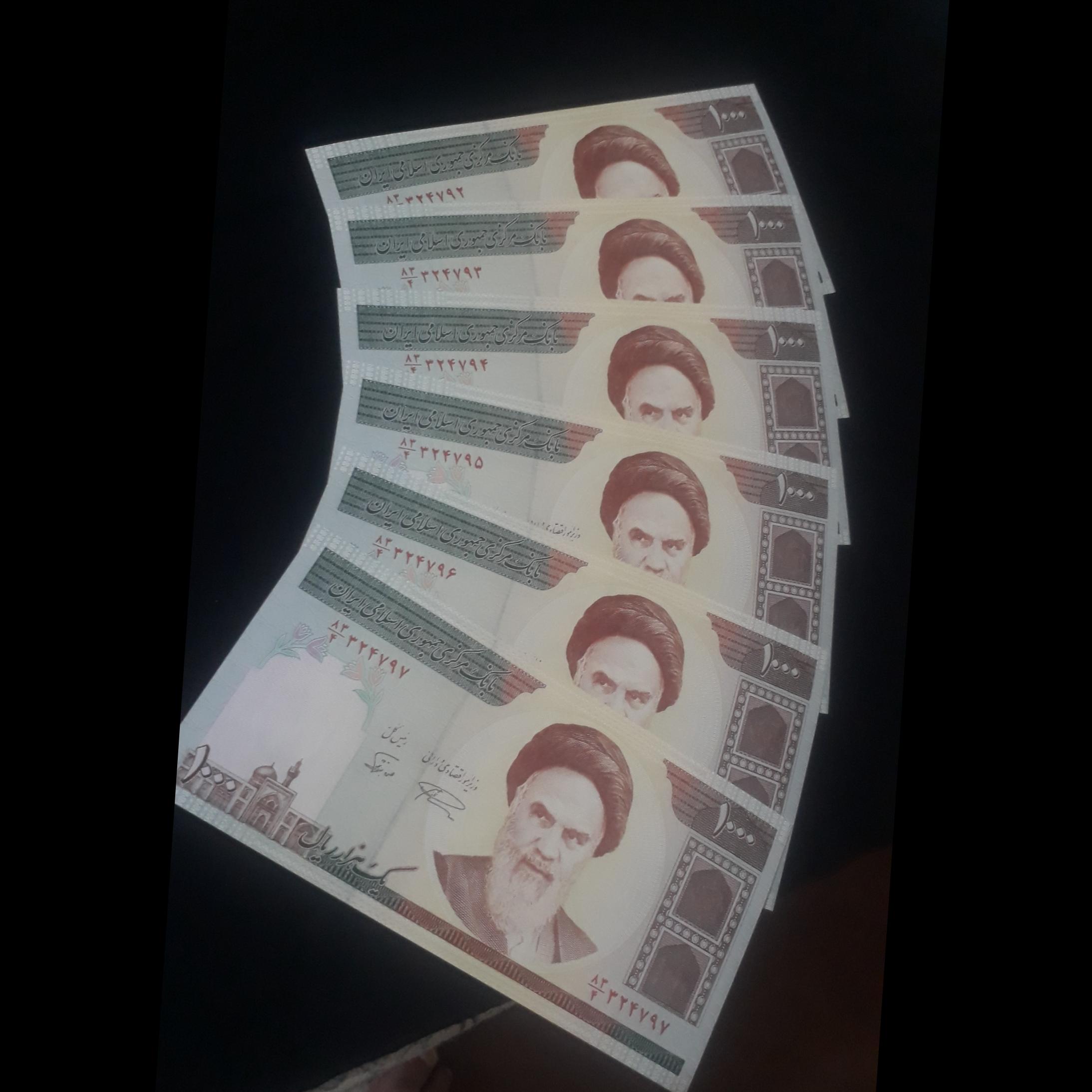 جفت اسکناس 1000 ریالی