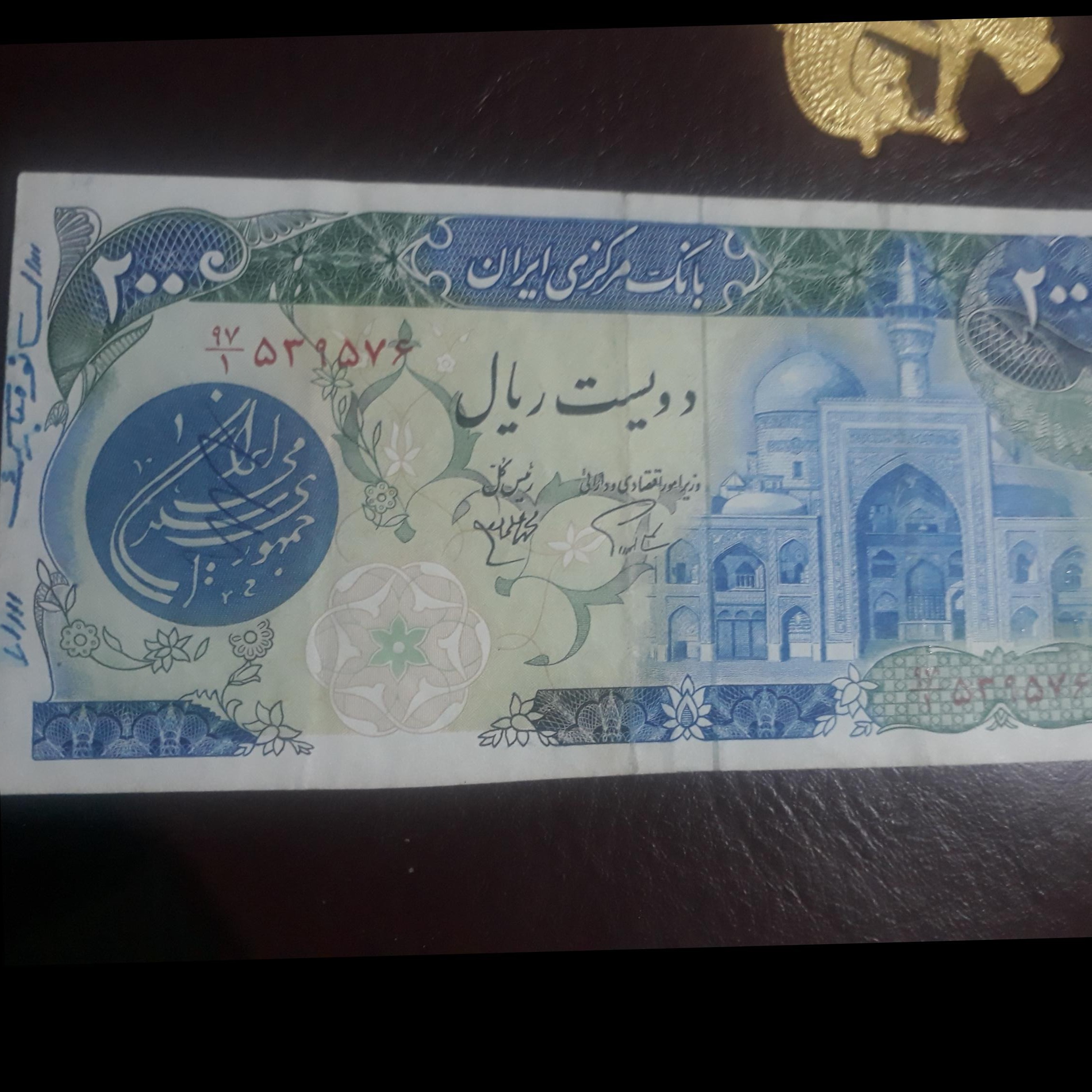 اسکناس 200 ریالی