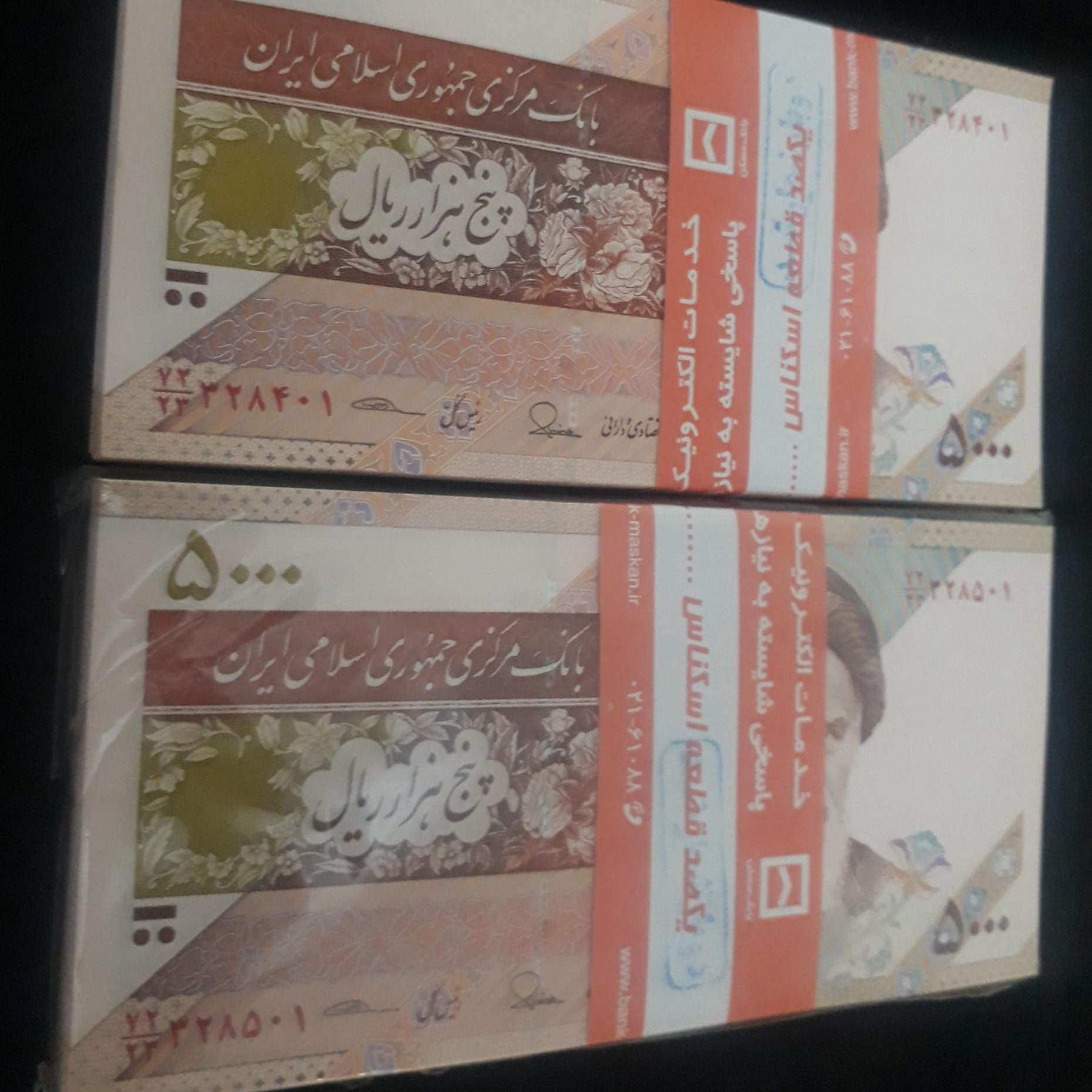 2 بسته اسکناس 5000 ریالی