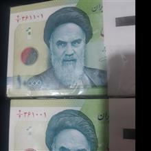 اسکناس