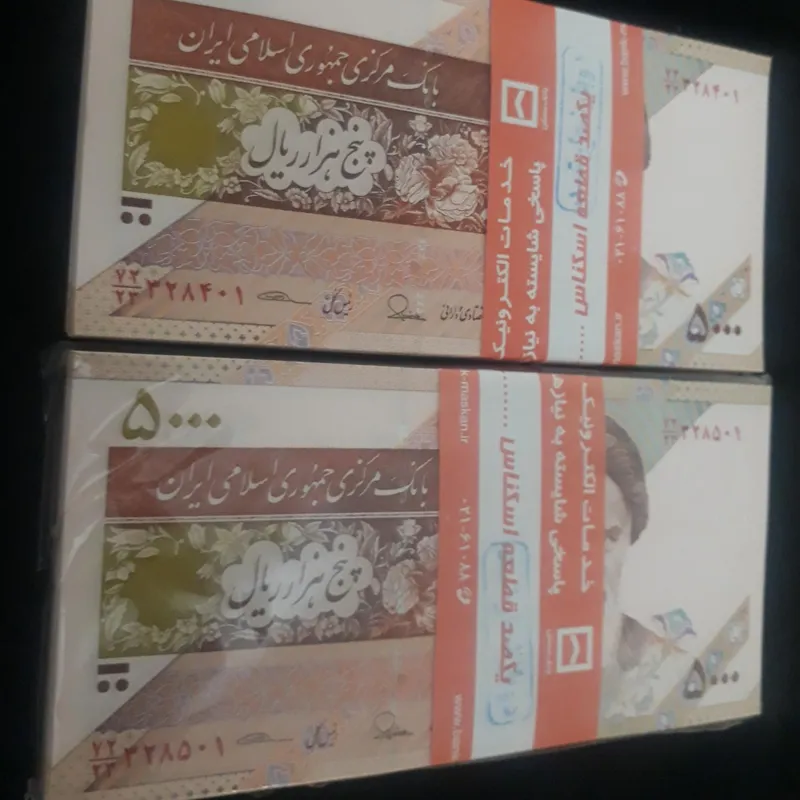 2 بسته اسکناس 5000 ریالی