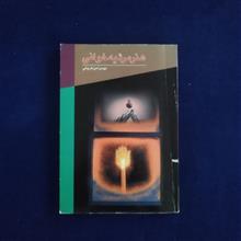 هنرمرثیه
