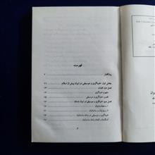 خنیاگری