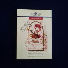 فرهنگ