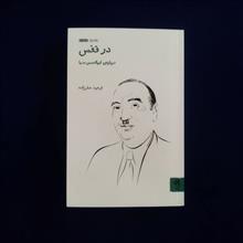 در