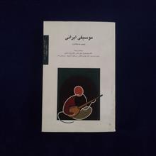 موسیقی