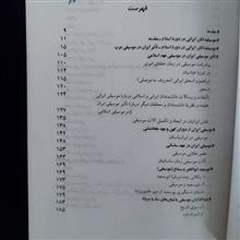 موسیقی