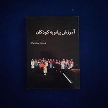 آموزش