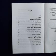 موسیقی