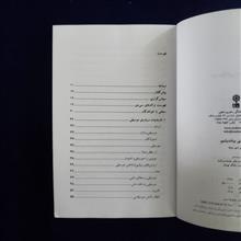 موسیقایی