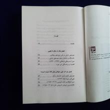 تاریخی