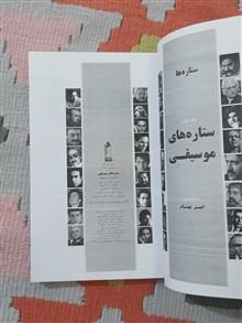ستاره