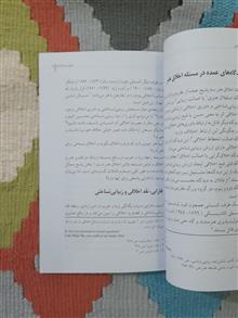 اخلاق