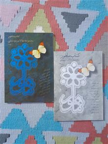 کتاب