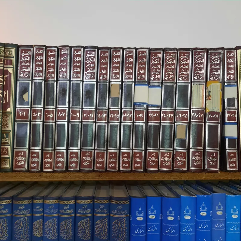 تفسیر کبیر امام فخر رازی (مفاتیح الغیب)