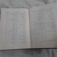 المعجم