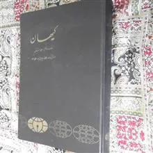 کتاب