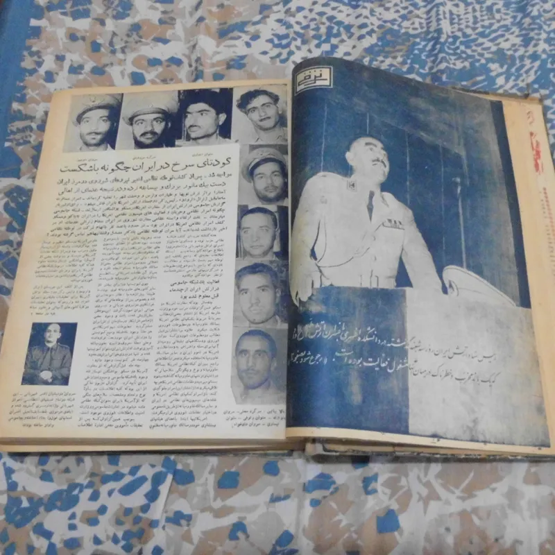 کتاب مجله ترقی 12 شهریور 1333 تا 14 فروردین 1334