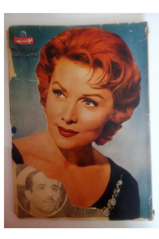 پنج عدد مجله قدیمی و کلکسیونی خواندنیها 1335