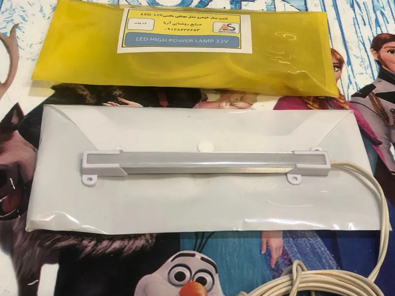 دوعددلامپ سیار خودرومدل مهتابی مگنتی