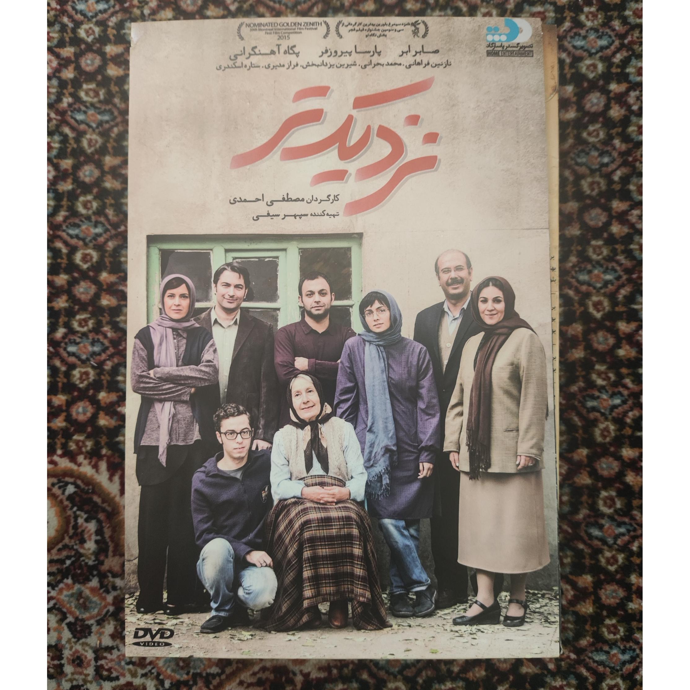 فیلم اورجینال نزدیک تر آکبند