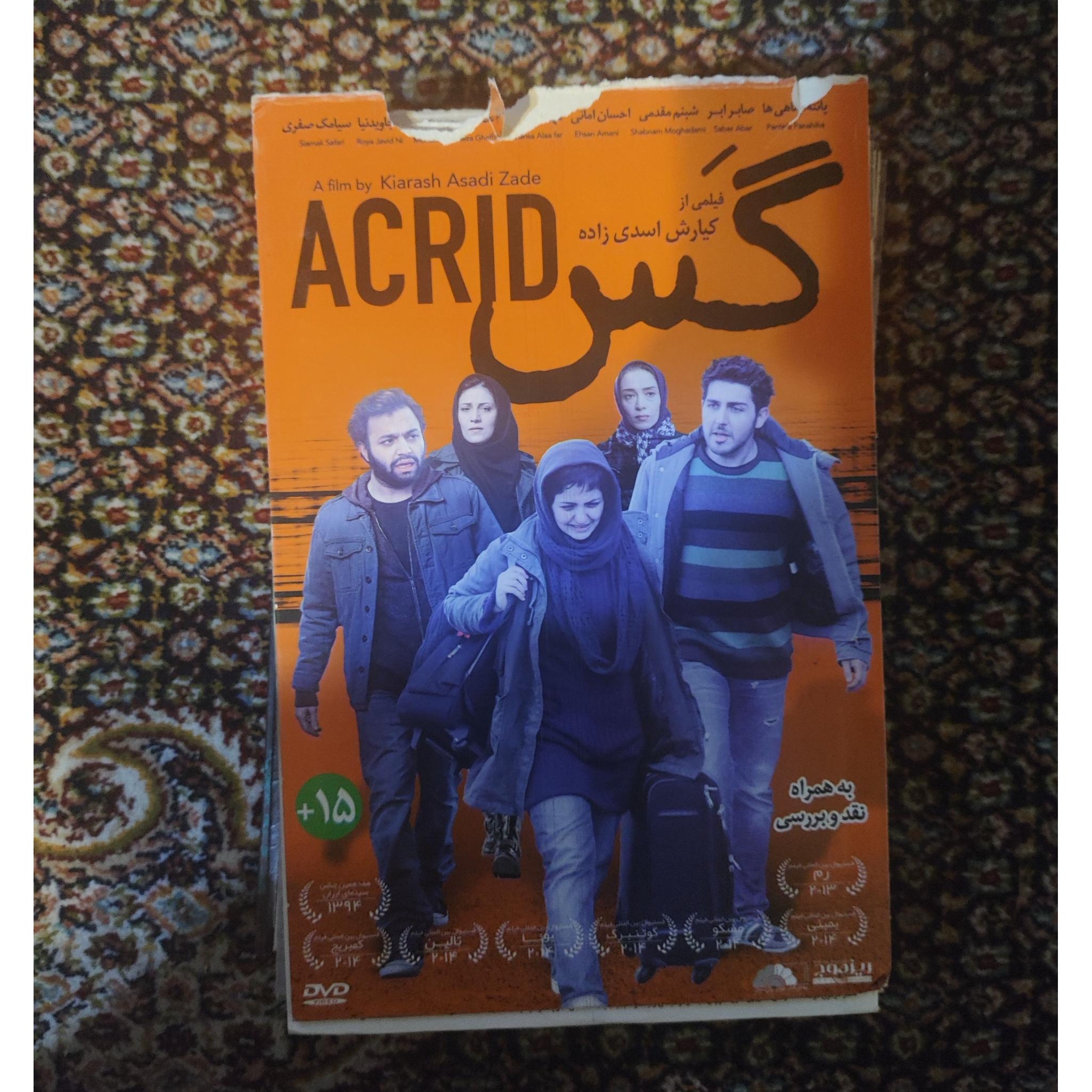 فیلم اورجینال گَس