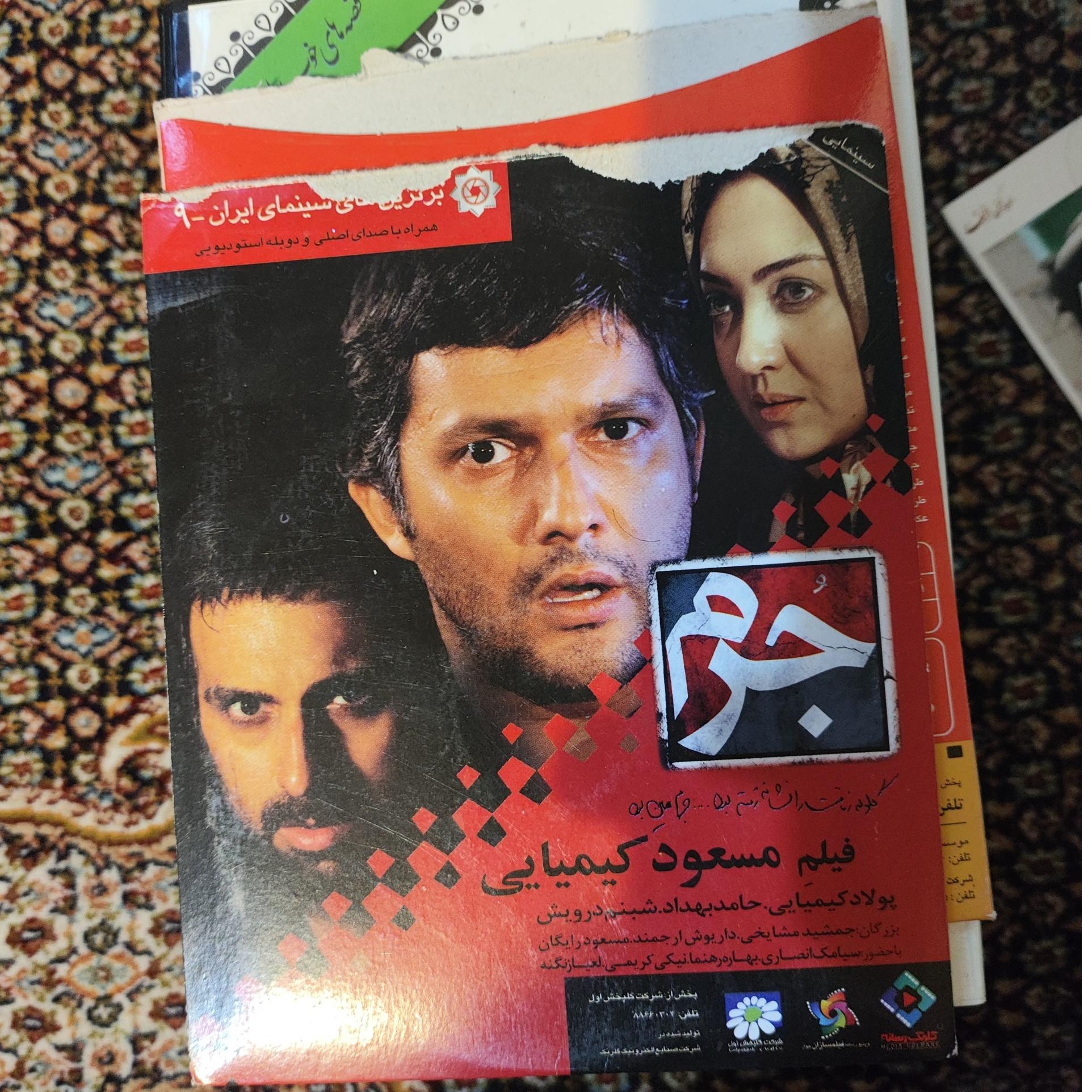 فیلم اورجینال جرم مسعود کیمیایی